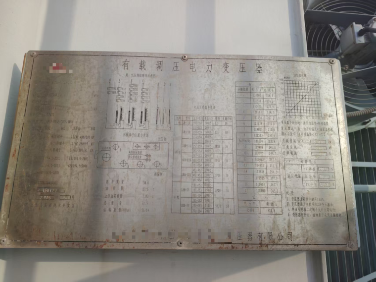 SZ11-50000KVA/110KV变压器现场保养