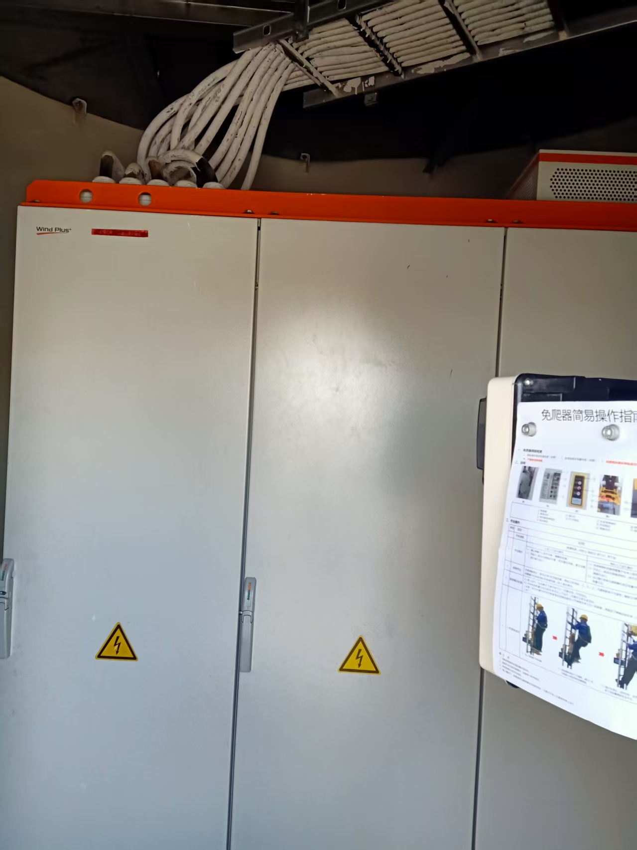 风电场美变的熔丝熔桶的现场更换及变压器的滤油